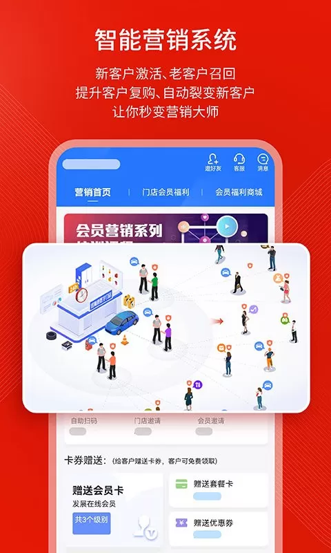 钱师傅车服app最新版