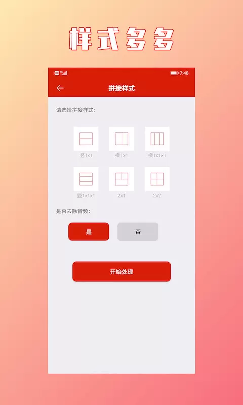 HC视频拼接合成最新版