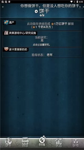 饼干点点乐最新版app