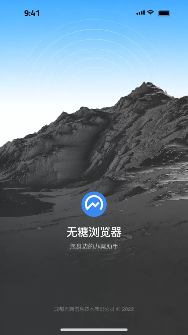 无糖浏览器官网版手机版