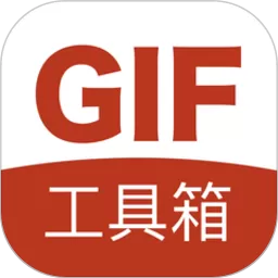 GIF工具箱安卓版最新版