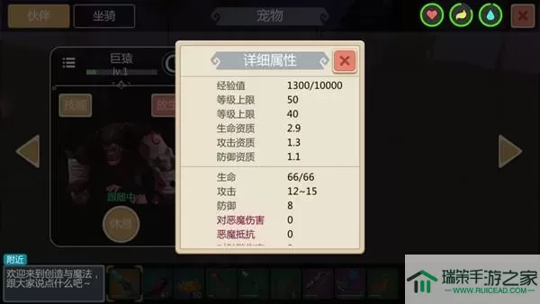 《创造与魔法》如何给你的宠物重命名