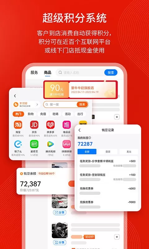 钱师傅车服app最新版