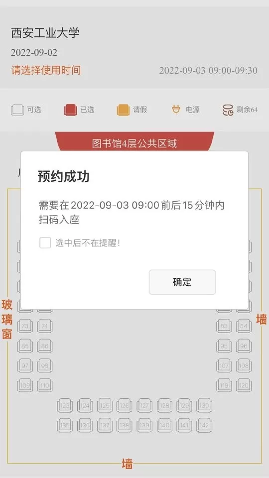 易校院官网版app