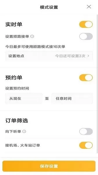 桔子出行司机端下载最新版