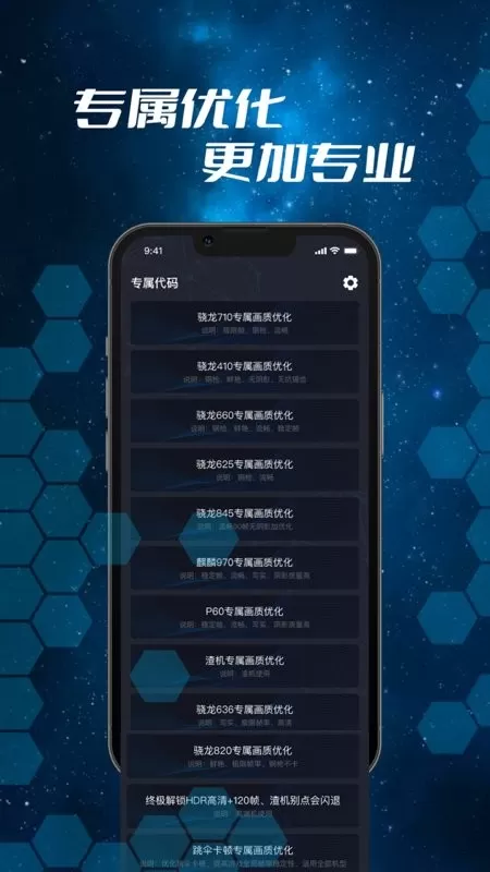 画质修改器下载app