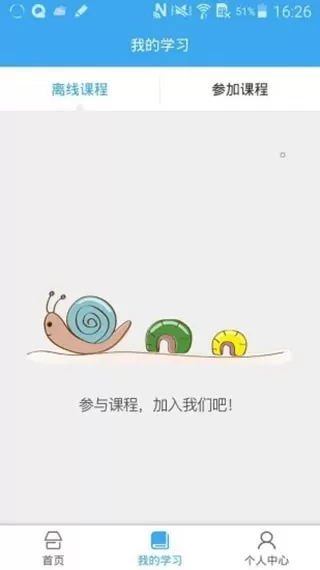 皖教云下载app