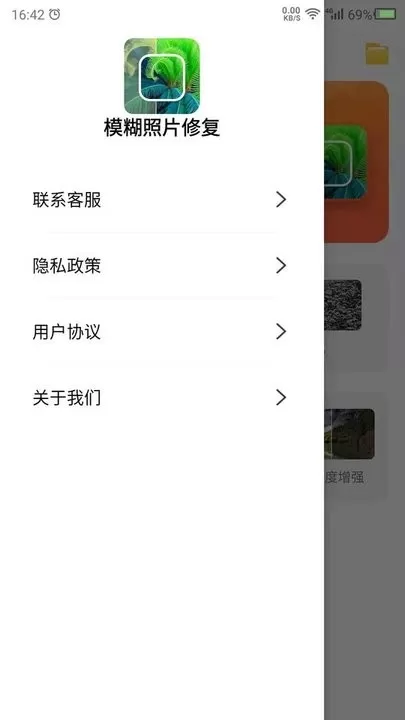 模糊照片修复app最新版