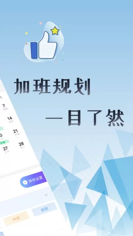 丁丁上班考勤官网版app