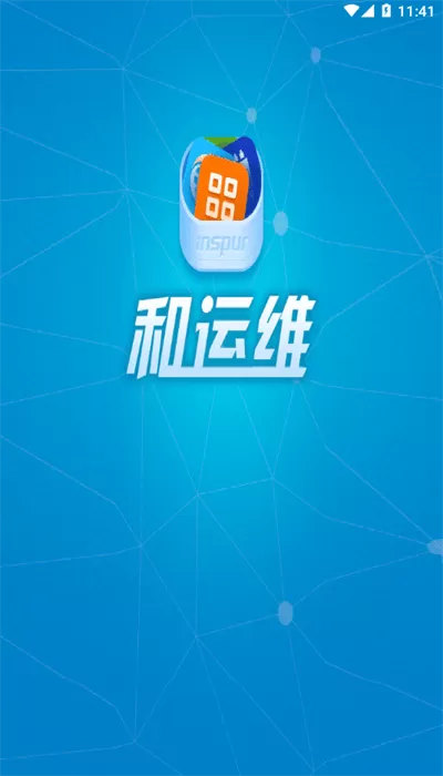 和运维下载app