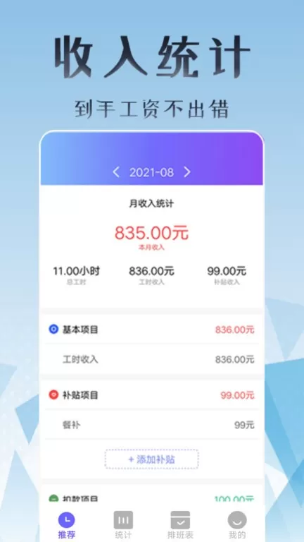 丁丁上班考勤官网版app