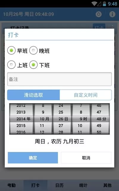 考勤助手下载app