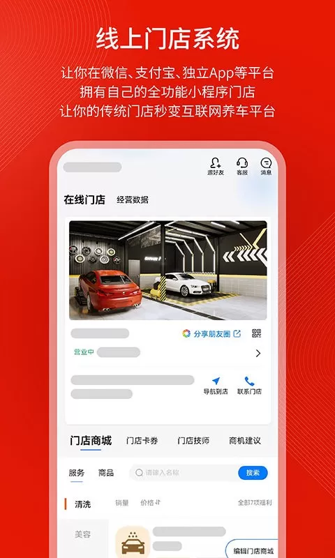 钱师傅车服app最新版