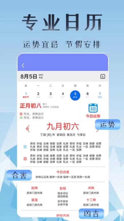 丁丁上班考勤官网版app