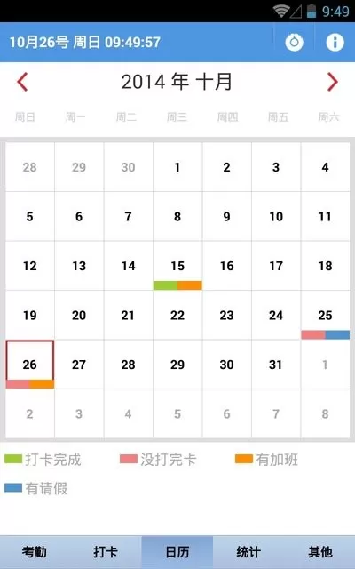 考勤助手下载app