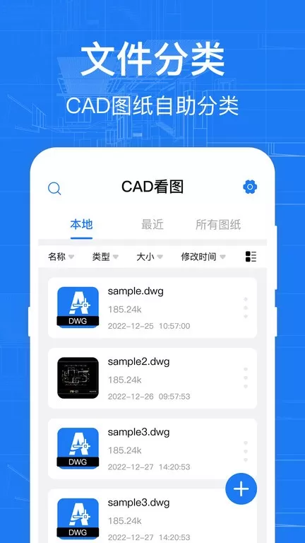 CAD官网版最新