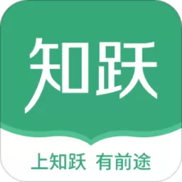 知跃下载手机版