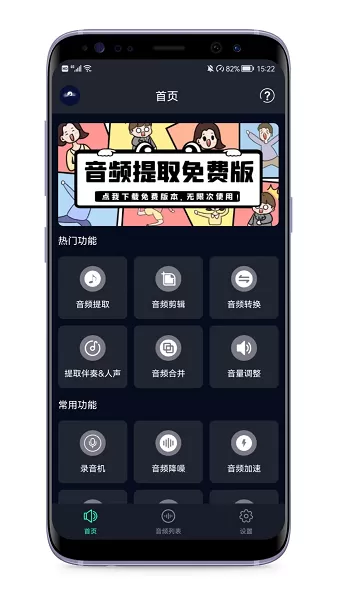 音频提取器正版下载