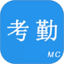 考勤助手下载app