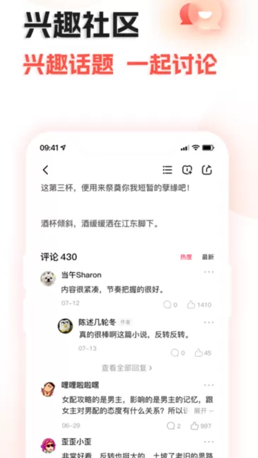 奇热故事官网版最新