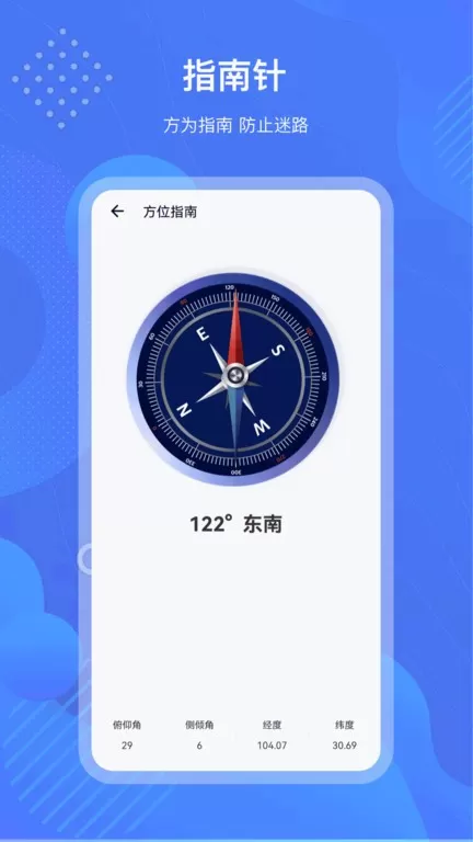 测量工具箱下载app