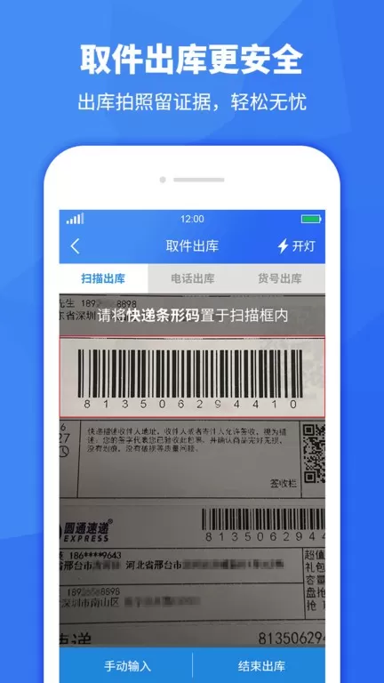 驿站助手下载app