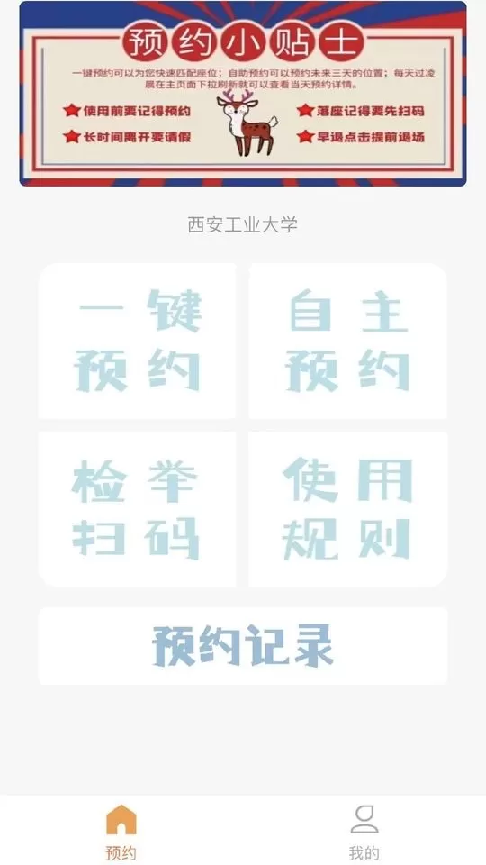 易校院官网版app