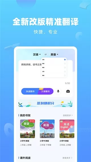 英语翻译官网版手机版