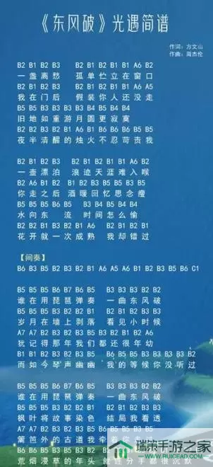 《光遇》门没锁乐谱分享