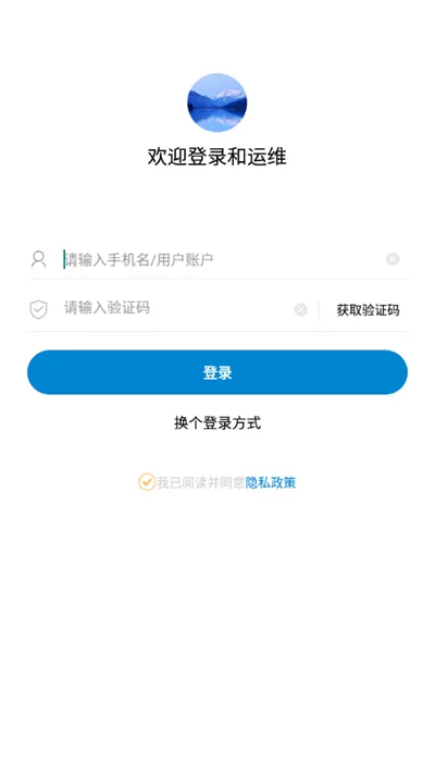 和运维下载app