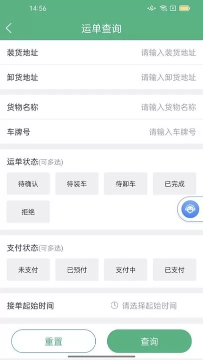 运销宝司机下载官方正版