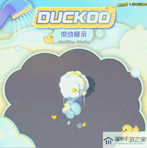 《蛋仔派对》duckoo合作活动一览