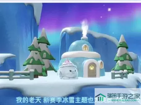 《蛋仔派对》迅光冰雪季什么时候启动在线组件列表