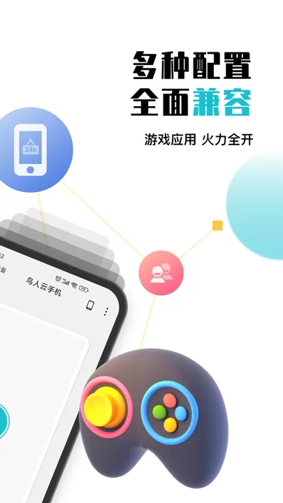 鸟人云下载app