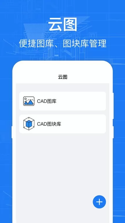 CAD官网版最新