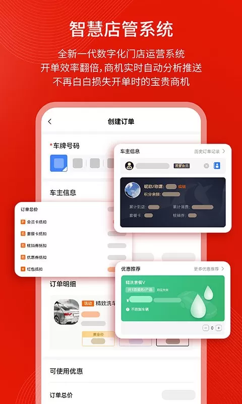 钱师傅车服app最新版