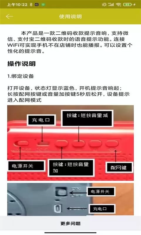 收款提示器官方版下载