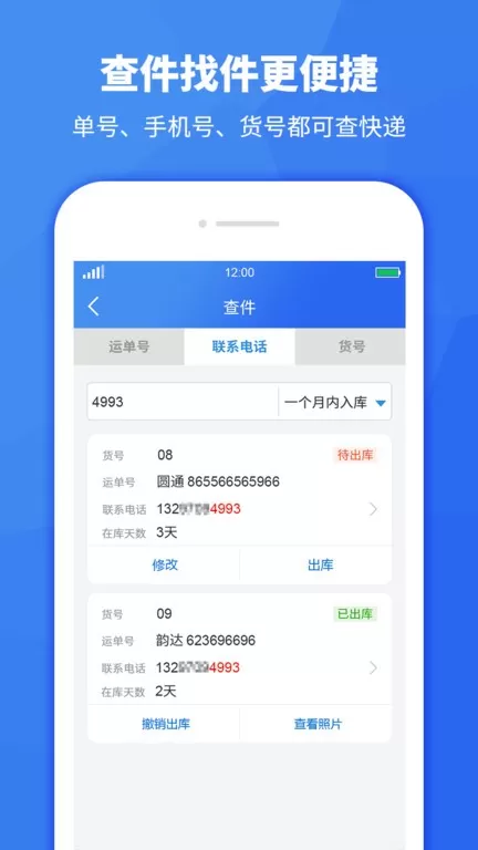 驿站助手下载app