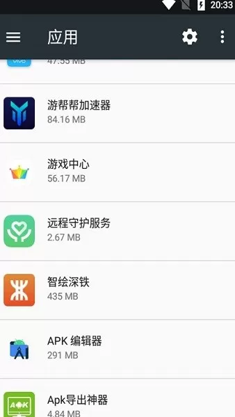 远程守护下载app