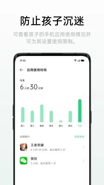 远程守护下载app