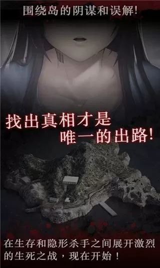 白岛: 恐怖夏天下载正版