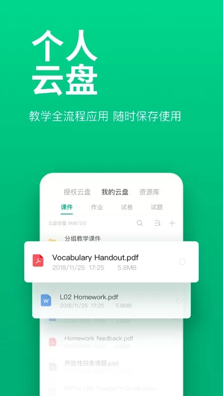 ClassIn最新版本下载