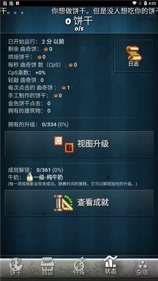 饼干点点乐最新版app