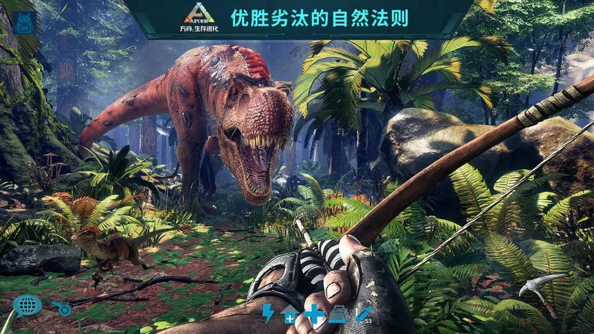 方舟生存进化多恐龙版(ARKSurvival Evolved)最新版中文版无广告