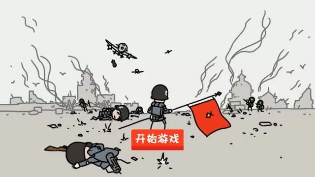 小士兵战争手机版下载