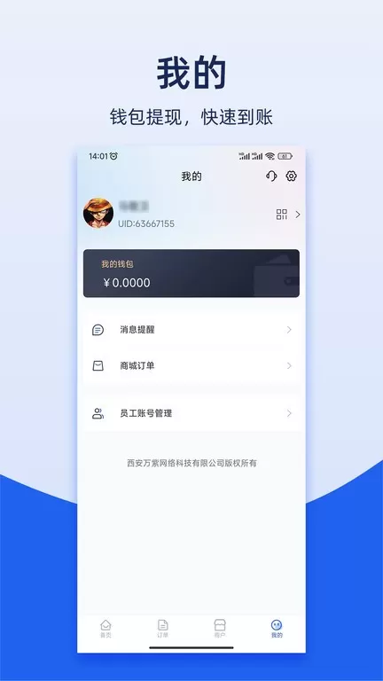 喵小匠app下载