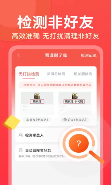 微商大师手机版