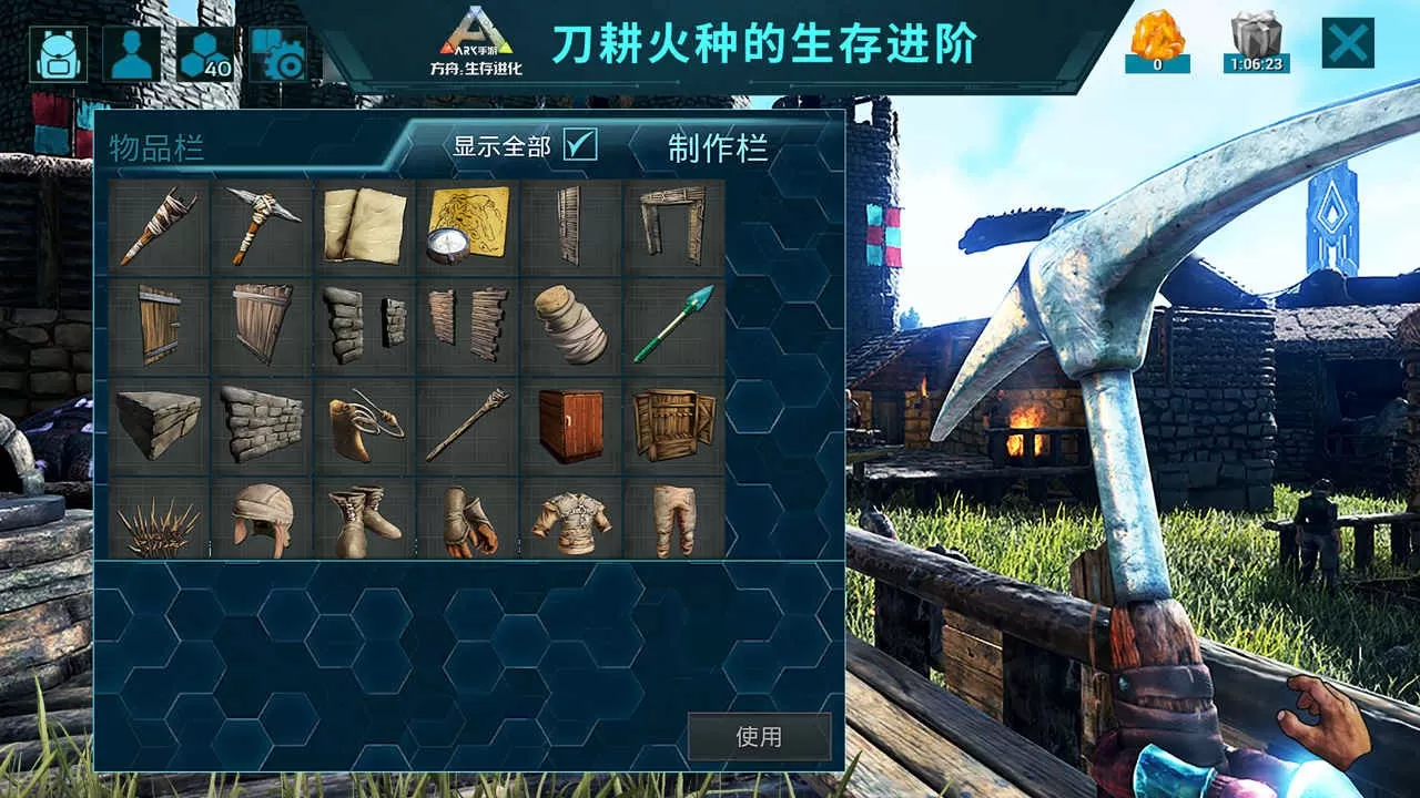 方舟生存进化多恐龙版(ARKSurvival Evolved)最新版中文版无广告