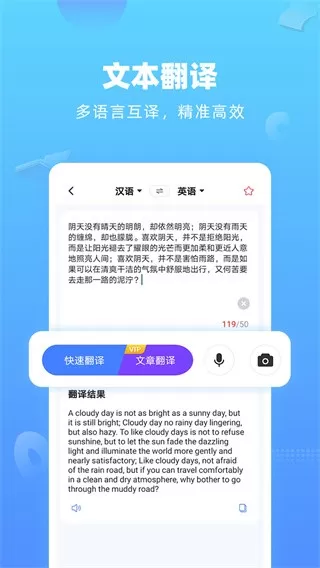 英语翻译官网版手机版