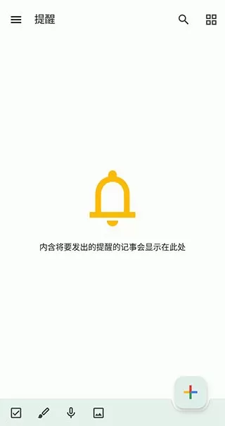 keep notes官网正版下载